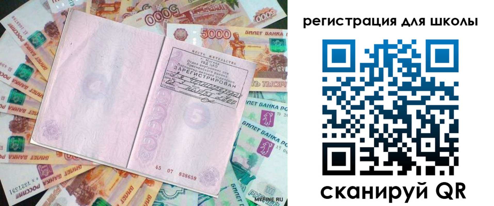 регистрация для дет. сада в Коврове