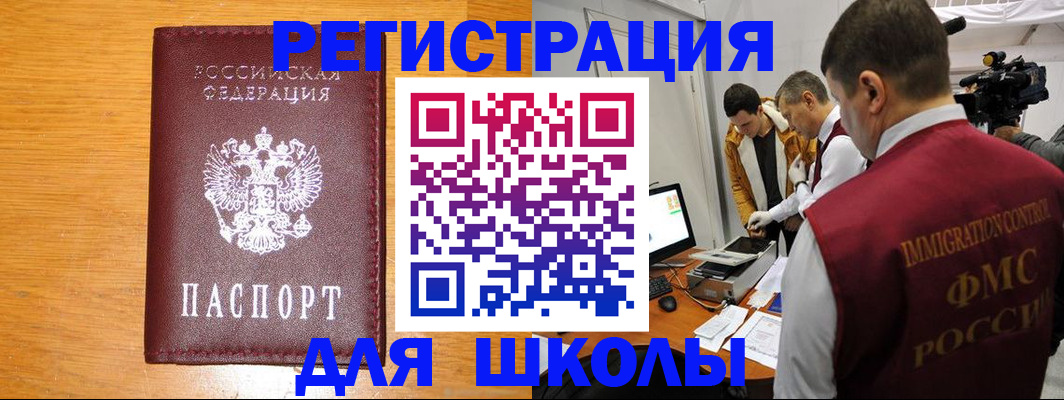 прописка в Коврове